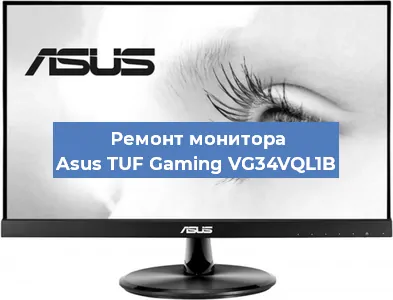 Замена ламп подсветки на мониторе Asus TUF Gaming VG34VQL1B в Волгограде